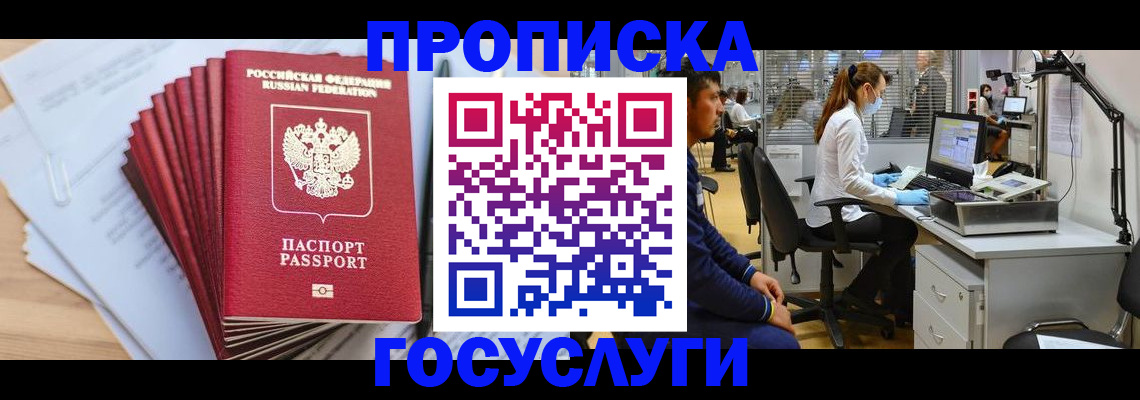 миграционный учет в Псковской области