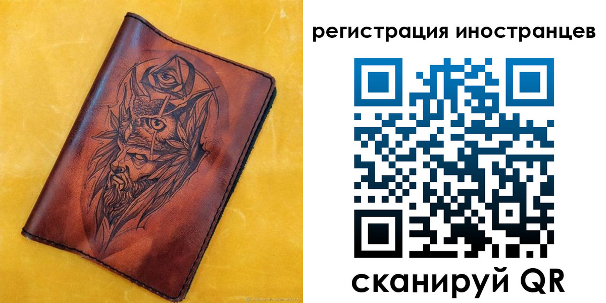 прописка законно в Псковской области