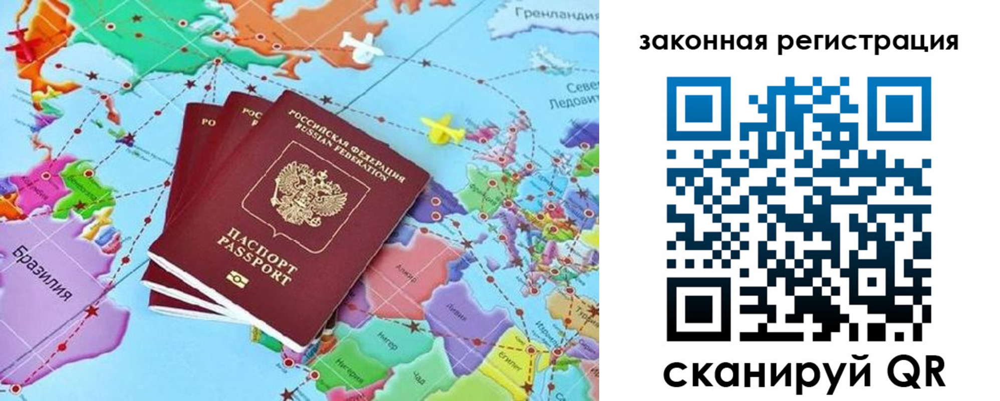где прописаться в Псковской области