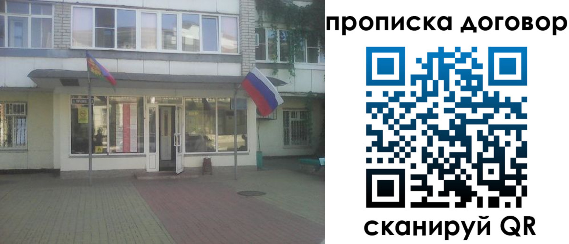 временная регистрация поиск в Псковской области