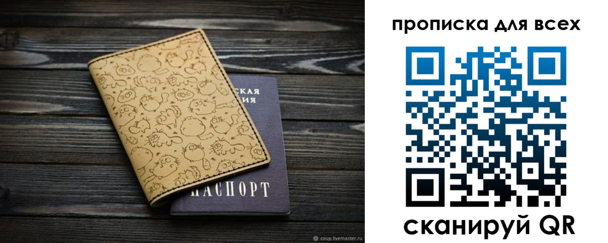 временная регистрация в Псковской области