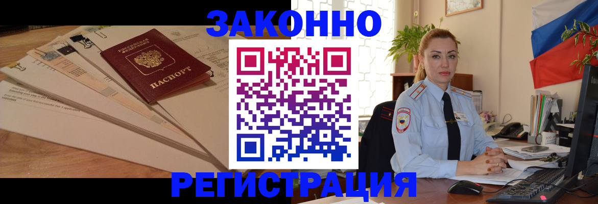 где прописаться в Псковской области