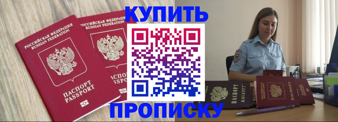 прописка для кредита в Псковской области