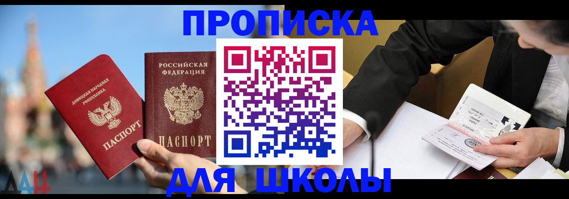 где прописаться в Псковской области