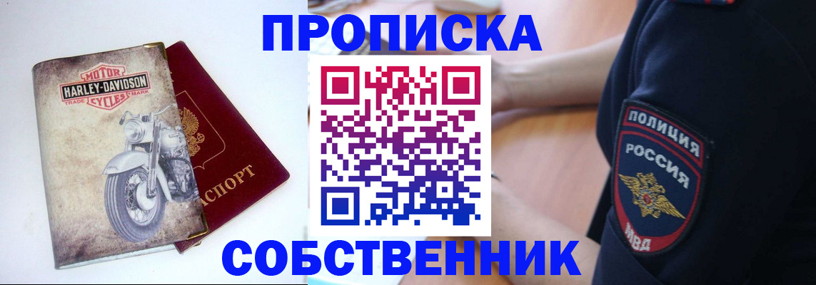 временная регистрация госуслуги в Псковской области