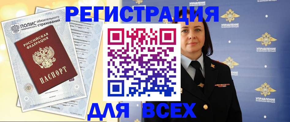 временная регистрация госуслуги в Псковской области