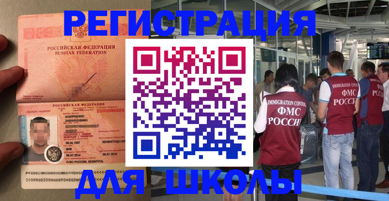 прописка гарантия в Псковской области