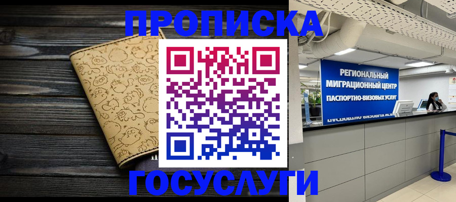 пропишу в квартире в Псковской области