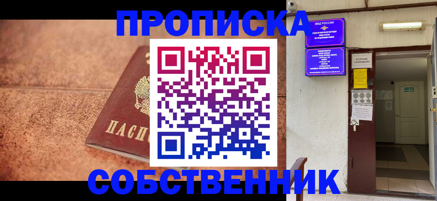 временная регистрация для всех в Псковской области