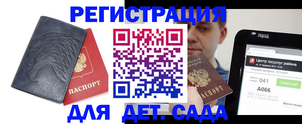 прописка 2025 в Псковской области