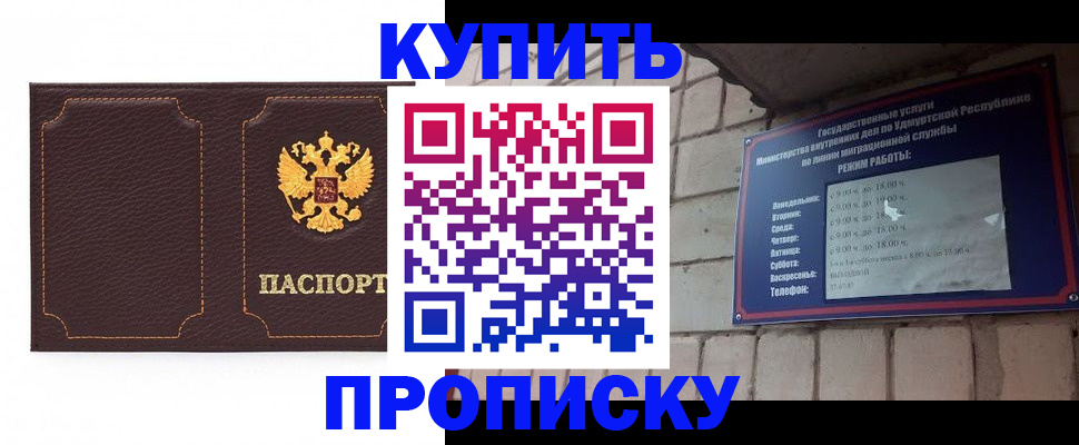 прописка поиск в Псковской области